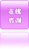妇科主任在线咨询